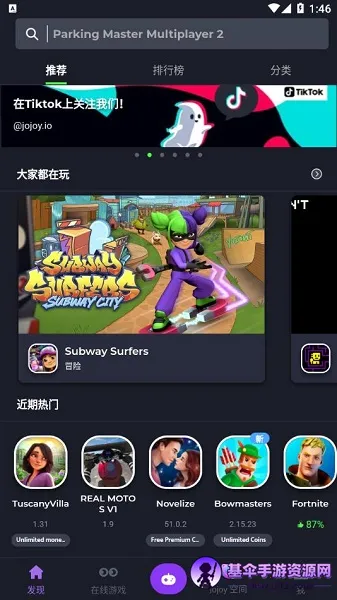 Jojoy2025�ٷ����°汾