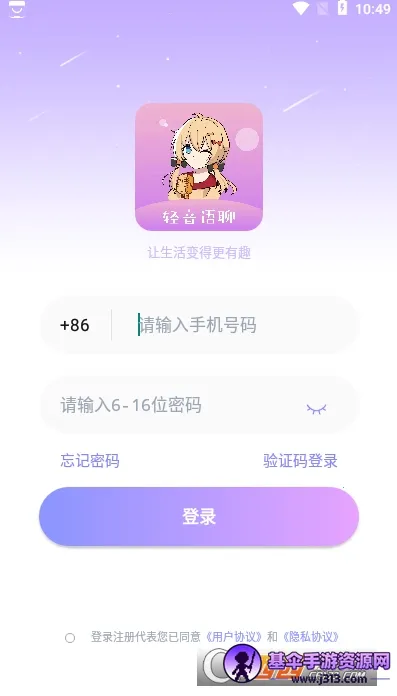 轻音语聊(免费同城交友) 轻音语聊(免费同城交友)