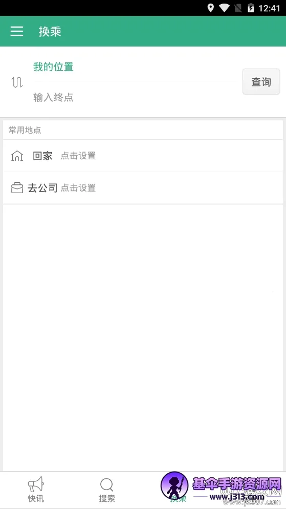 汤阴行(公交出行软件) 汤阴行(公交出行软件)