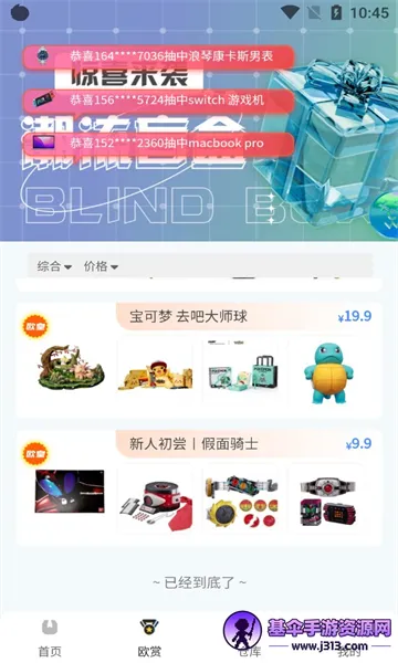 好惠省心安卓版手机版 好惠省心安卓版手机版