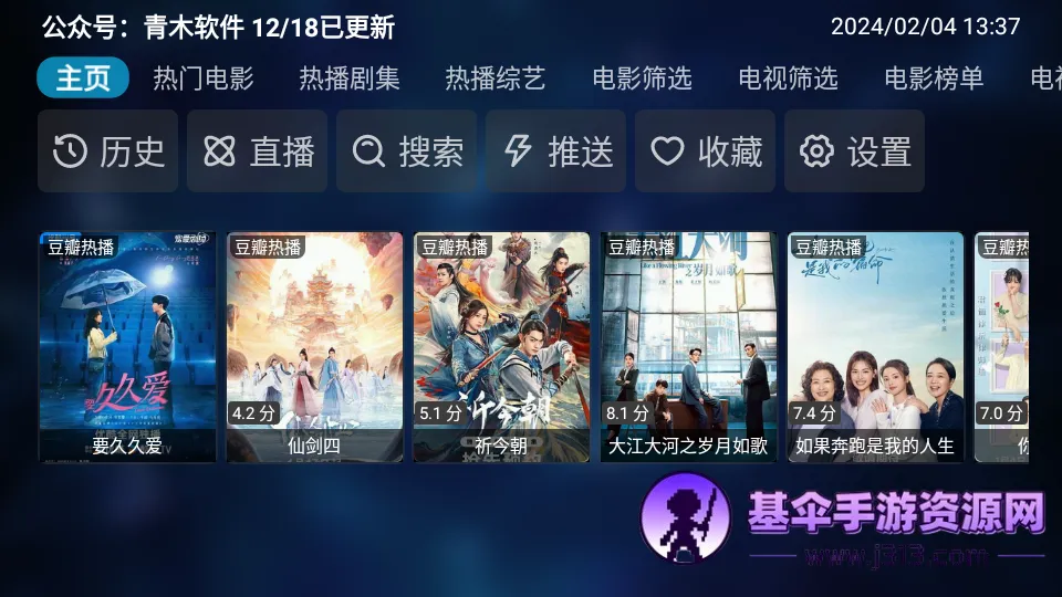 青木Box2025下载安装 青木Box2025下载安装