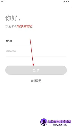 �ǻ�ͨӪ��(Ӫ���칫ƽ̨)