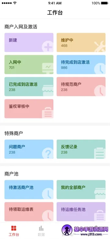 �ǻ�ͨӪ��(Ӫ���칫ƽ̨)