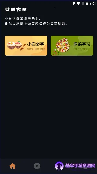 饥荒食谱2025官方正版 饥荒食谱2025官方正版