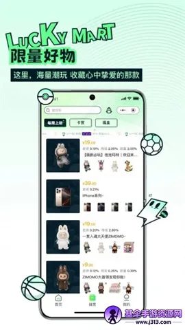 欧气玛特(潮玩购物软件) 欧气玛特(潮玩购物软件)