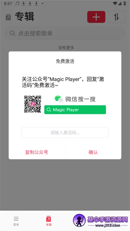 MagicPlayer�����ֻ���