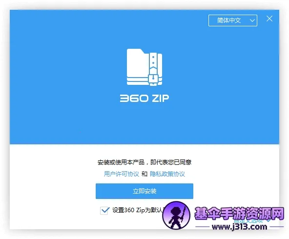 360ѹ����׿���ֻ���