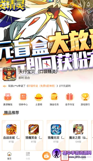 指宝玩2025官方正版 指宝玩2025官方正版