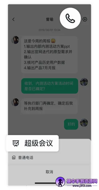 中移移动办公(企业办公软件) 中移移动办公(企业办公软件)
