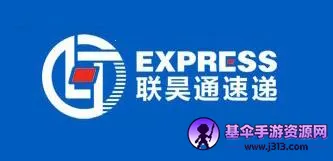 联昊通(快递物流查询) 联昊通(快递物流查询)