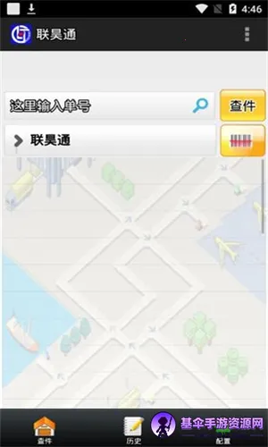 联昊通(快递物流查询) 联昊通(快递物流查询)