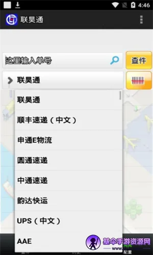 联昊通(快递物流查询) 联昊通(快递物流查询)