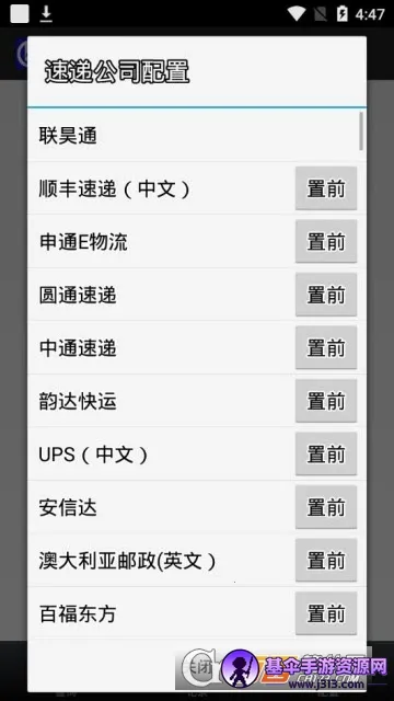 联昊通(快递物流查询) 联昊通(快递物流查询)