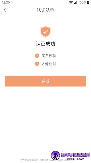 ΢����֤2025�ٷ����°汾