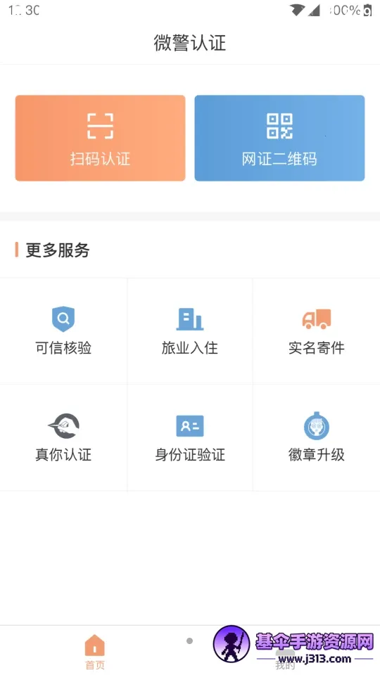 ΢����֤2025�ٷ����°汾