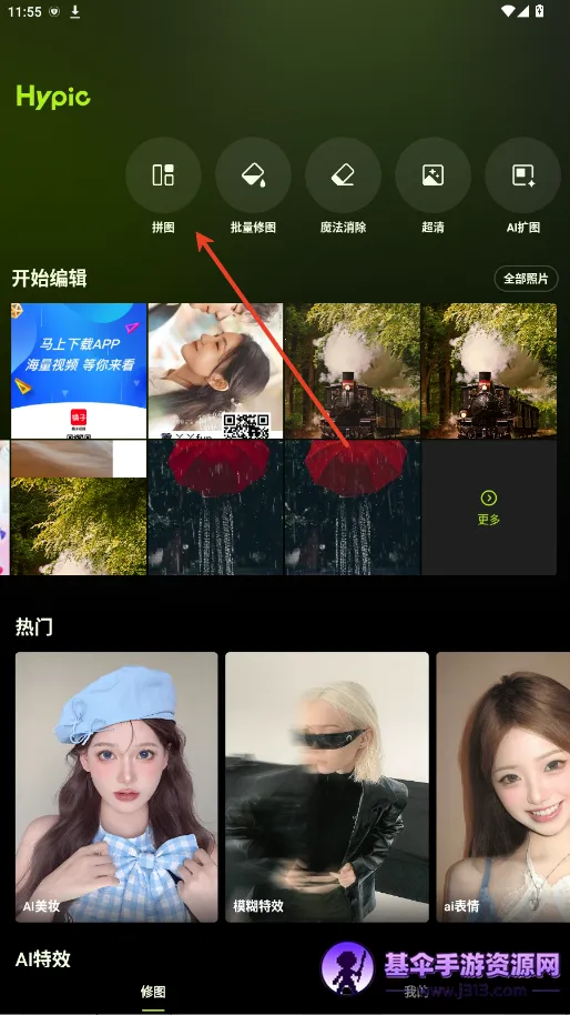 Hypic2025最新版本 Hypic2025最新版本