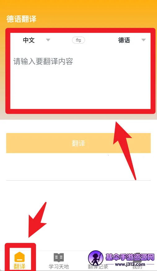 德语翻译官(德语翻译软件) 德语翻译官(德语翻译软件)