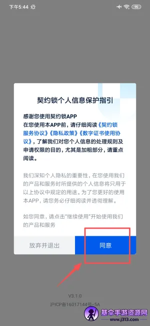 ��Լ������ǩԼ(����ǩԼƽ̨)