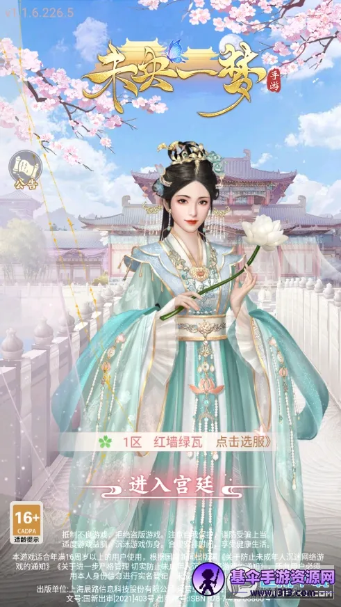 δ��һ��(��͢��װ��Ϸ)