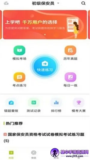 ����Ա���2025�ٷ����°汾