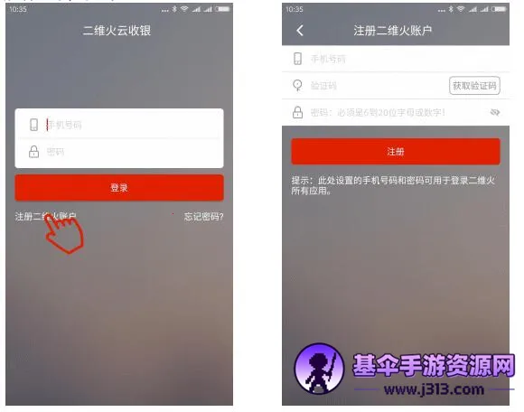 二维火收银(店铺收银软件) 二维火收银(店铺收银软件)