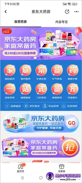 ������ҩ�������ֻ���