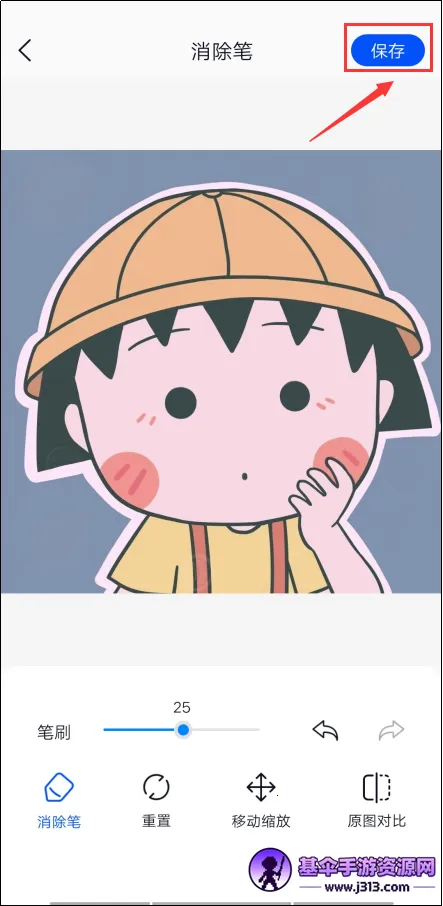 无痕消除笔(图片处理软件) 无痕消除笔(图片处理软件)