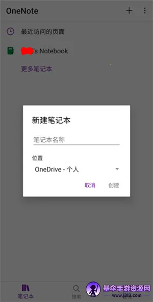 OneNote(�ƱʼǼ�¼����)