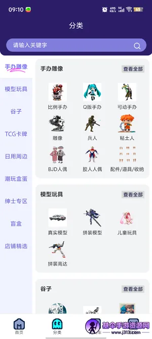 玛鲁丸2026下载安装 玛鲁丸2026下载安装