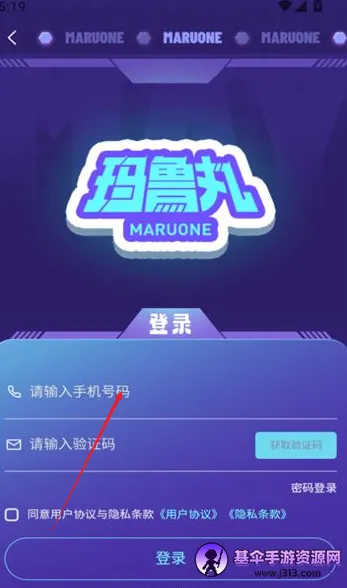 玛鲁丸2026下载安装 玛鲁丸2026下载安装