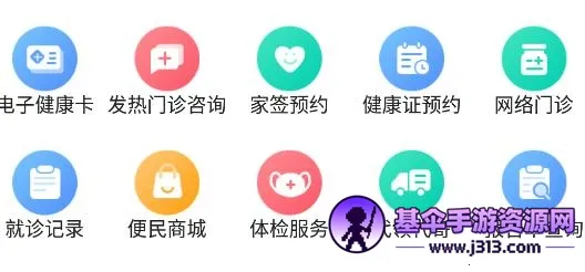 ��������(�ǻ�ҽ��ƽ̨)