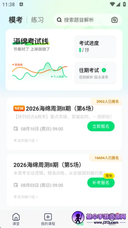 ����MBA2025�ٷ�����