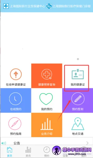 �Ϻ����ù�������(��������App)