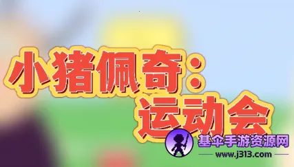 С�������˶���(�����˶�����Ϸ)