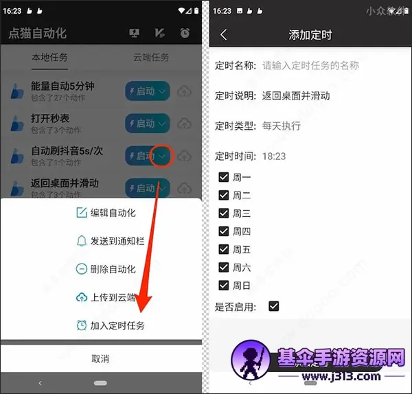 点猫免ROOT自动点击器2025官方最新版本 点猫免ROOT自动点击器2025官方最新版本