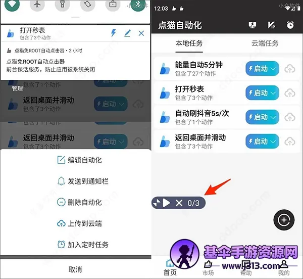 点猫免ROOT自动点击器2025官方最新版本 点猫免ROOT自动点击器2025官方最新版本