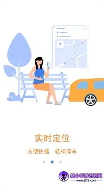 ����ͣ��(ͣ������ƽ̨)