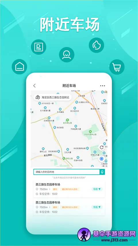 ����ͣ��(ͣ������ƽ̨)