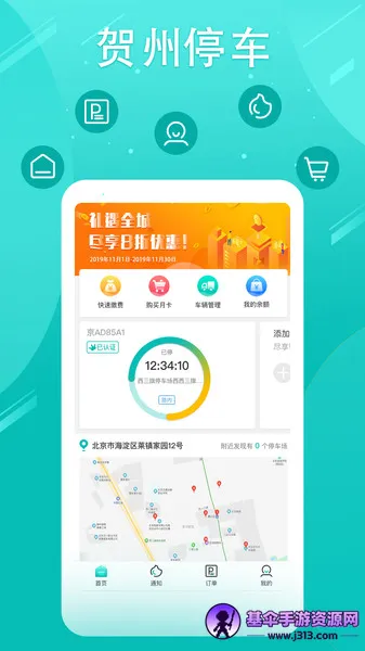 ����ͣ��(ͣ������ƽ̨)