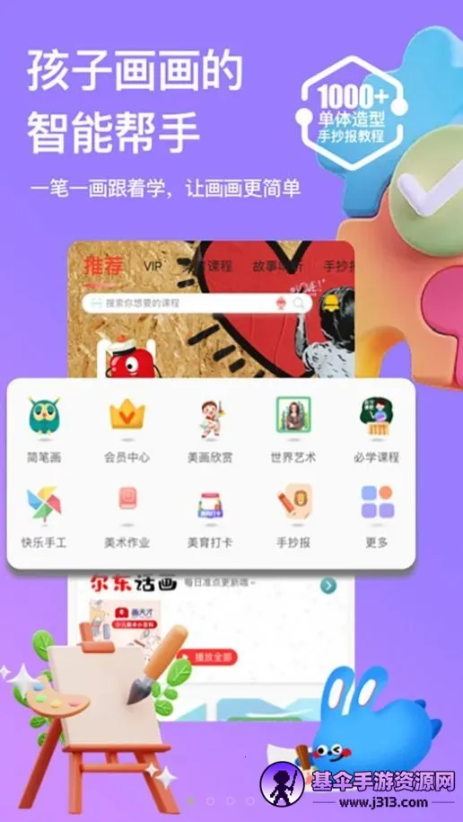 画天才(美术学习平台) 画天才(美术学习平台)