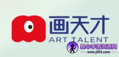 画天才(美术学习平台) 画天才(美术学习平台)
