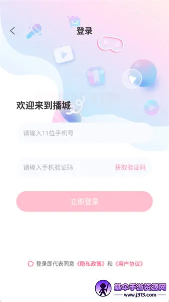 播城(直播社交平台) 播城(直播社交平台)