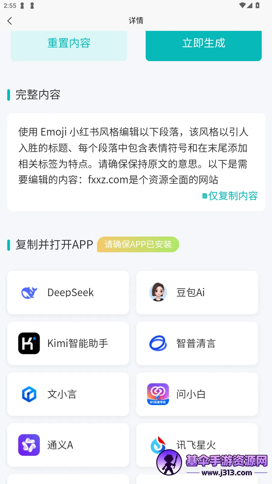 AI��ʾ�ʴ�ʦ2025�ٷ�����