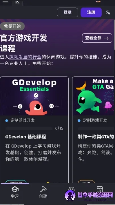 GDevelop2025�ٷ����°汾