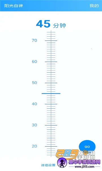 阳光自律2025最新版本 阳光自律2025最新版本