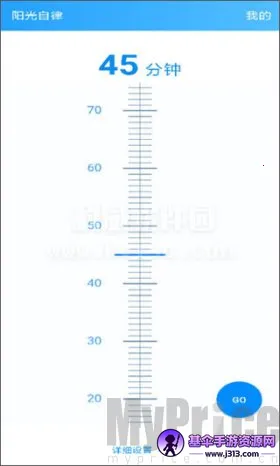 阳光自律2025最新版本 阳光自律2025最新版本
