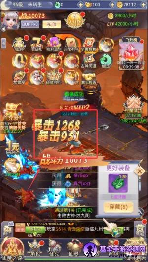 九州仙剑传(仙侠传奇游戏) 九州仙剑传(仙侠传奇游戏)