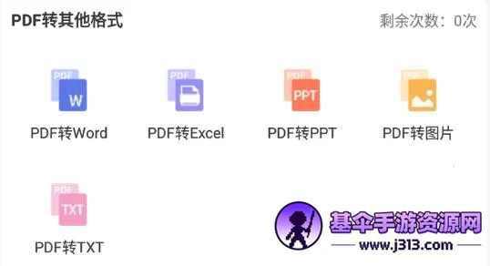 PDF�༭ת������׿���ֻ���