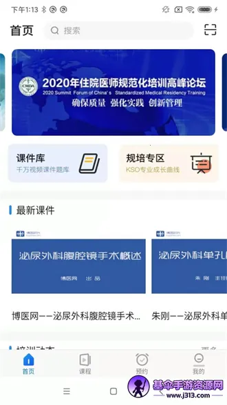 探腔(医学学习平台) 探腔(医学学习平台)