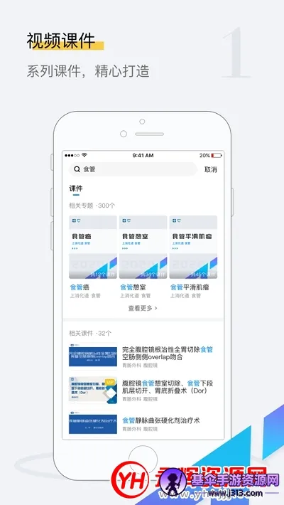 探腔(医学学习平台) 探腔(医学学习平台)